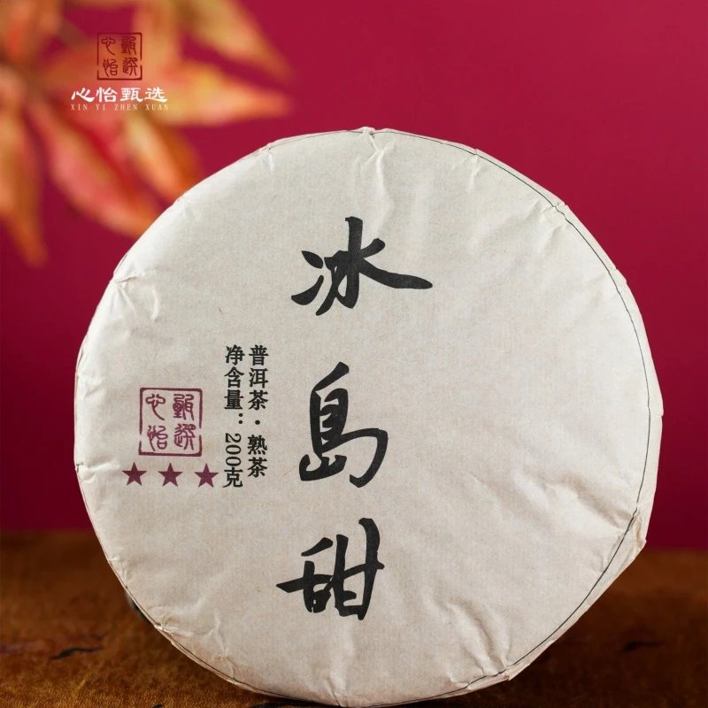 【心怡甄选】冰岛甜 普洱茶(熟茶)P5