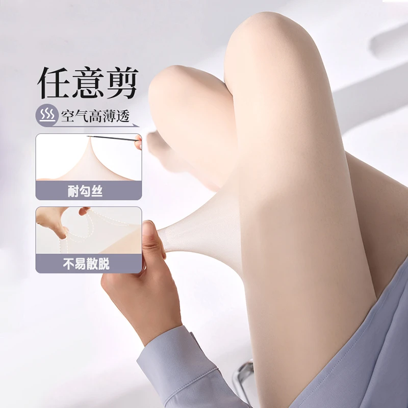【蜜桃臀】丝袜耐穿不掉档防勾丝美肤袜轻薄透气舒适女性高级感黑丝