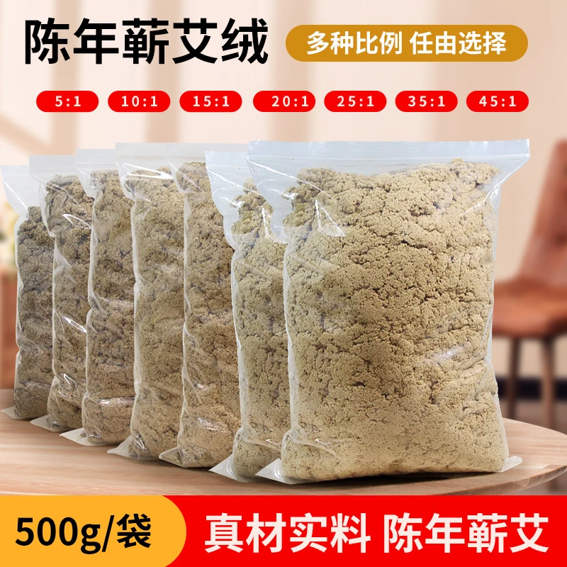 蕲都御艾堂蕲春正宗散装蕲艾绒家用隔姜灸500g三年陈纯蕲艾叶艾绒