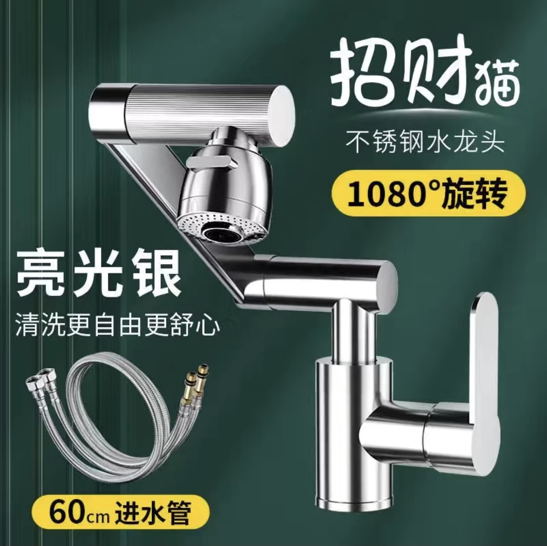 冷热棘轮万向旋转水龙头