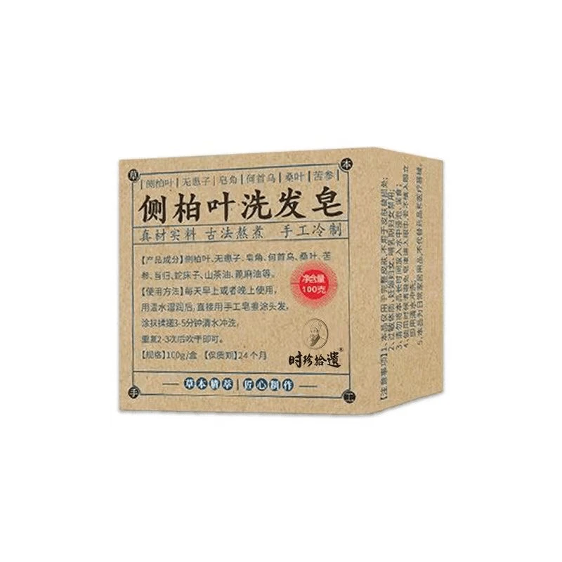 侧柏叶何首乌无患子皂角茶油纯手工冷制洗发皂护发清新天然无添加