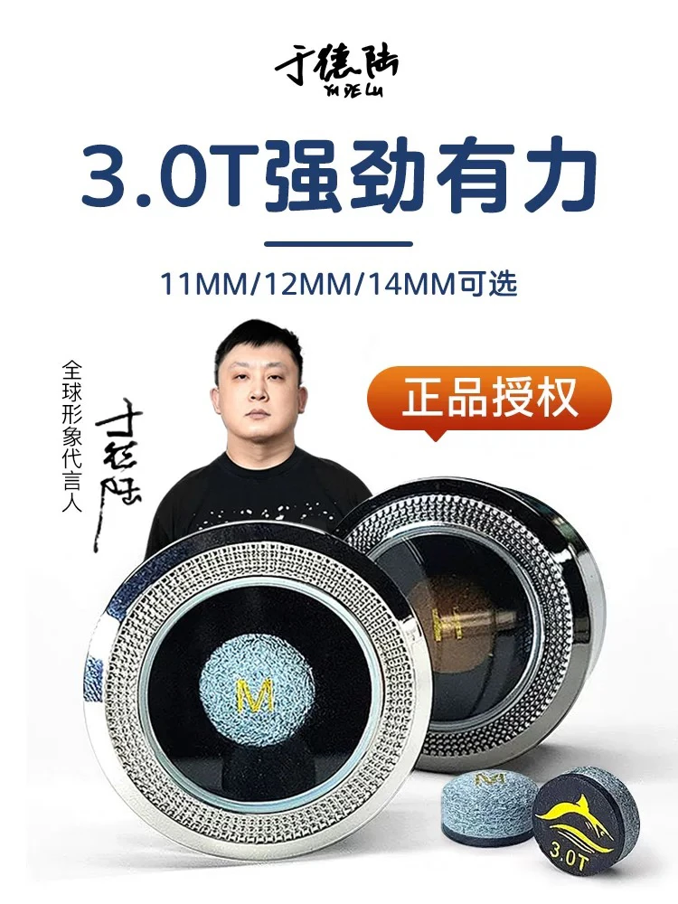 于德陆鲨鱼思睿独立包装斯诺克皮头