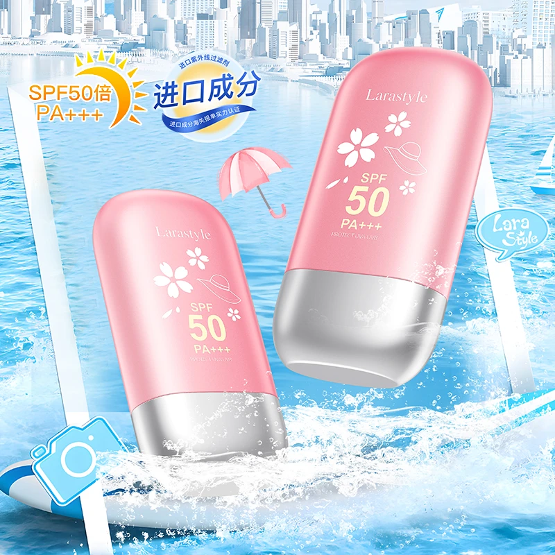 拉雅时代隔离防晒霜乳SPF50/PA+++耐水耐汗学生党防紫外线不假白
