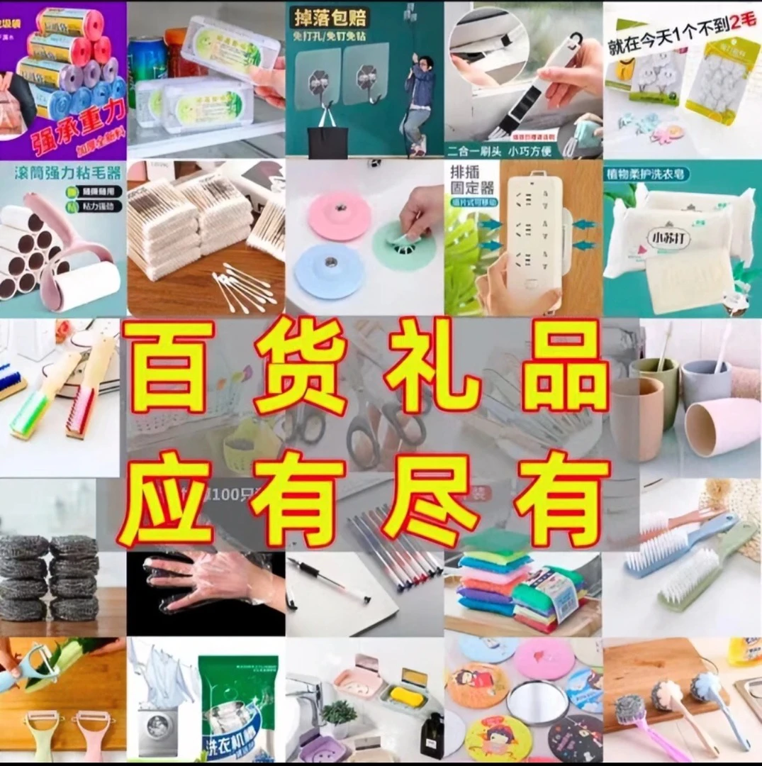 3创意家居用品实用小百货居家必备