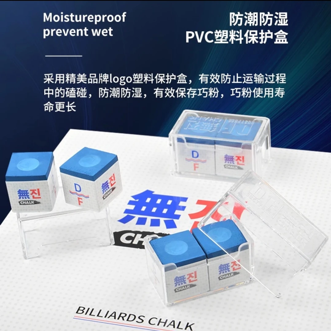 无尘巧粉 一颗也是顺丰包邮 中八巧克粉大头杆小头杆皆适用细腻