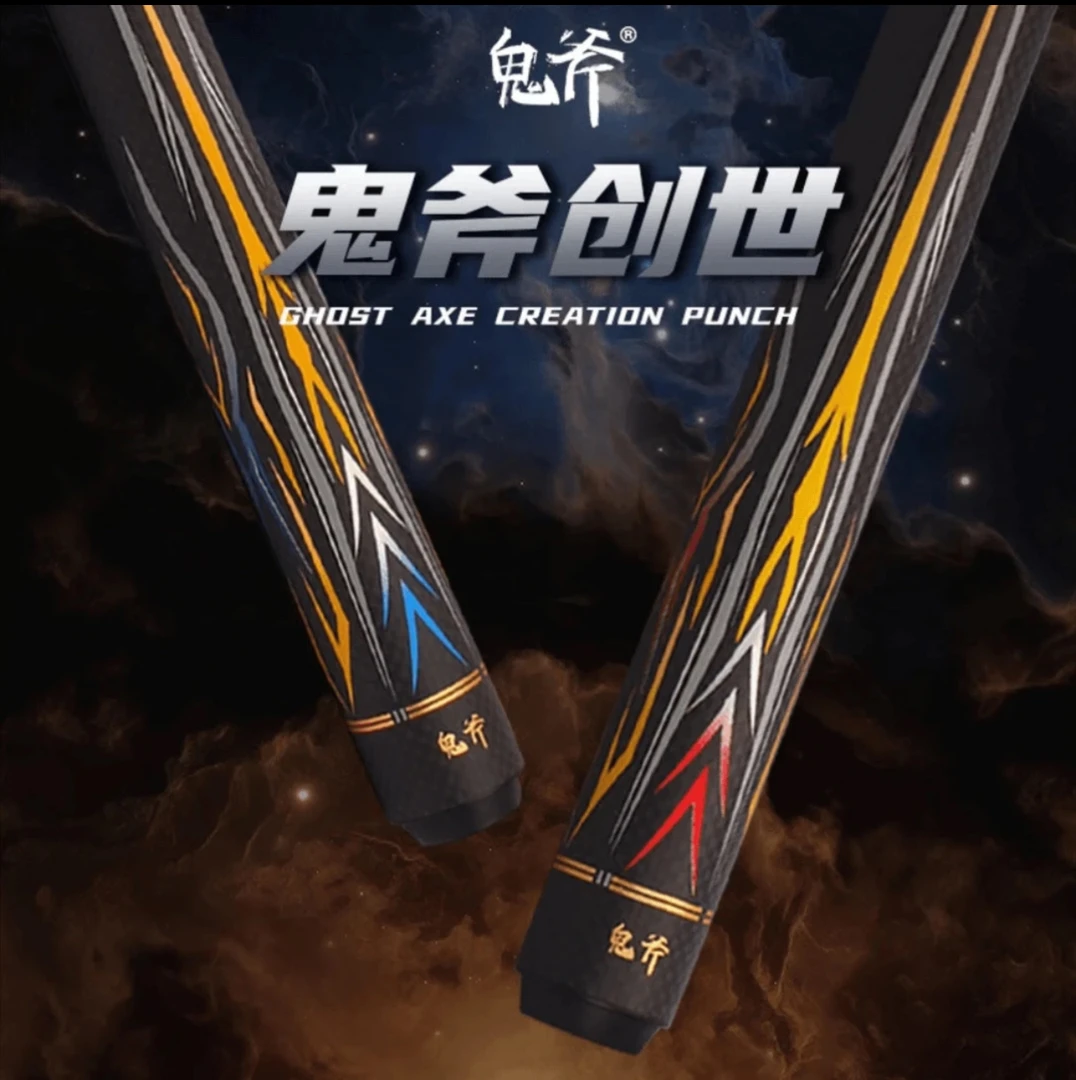 鬼斧新款创世碳纤维黑科技冲杆中式台球开球杆炸球杆