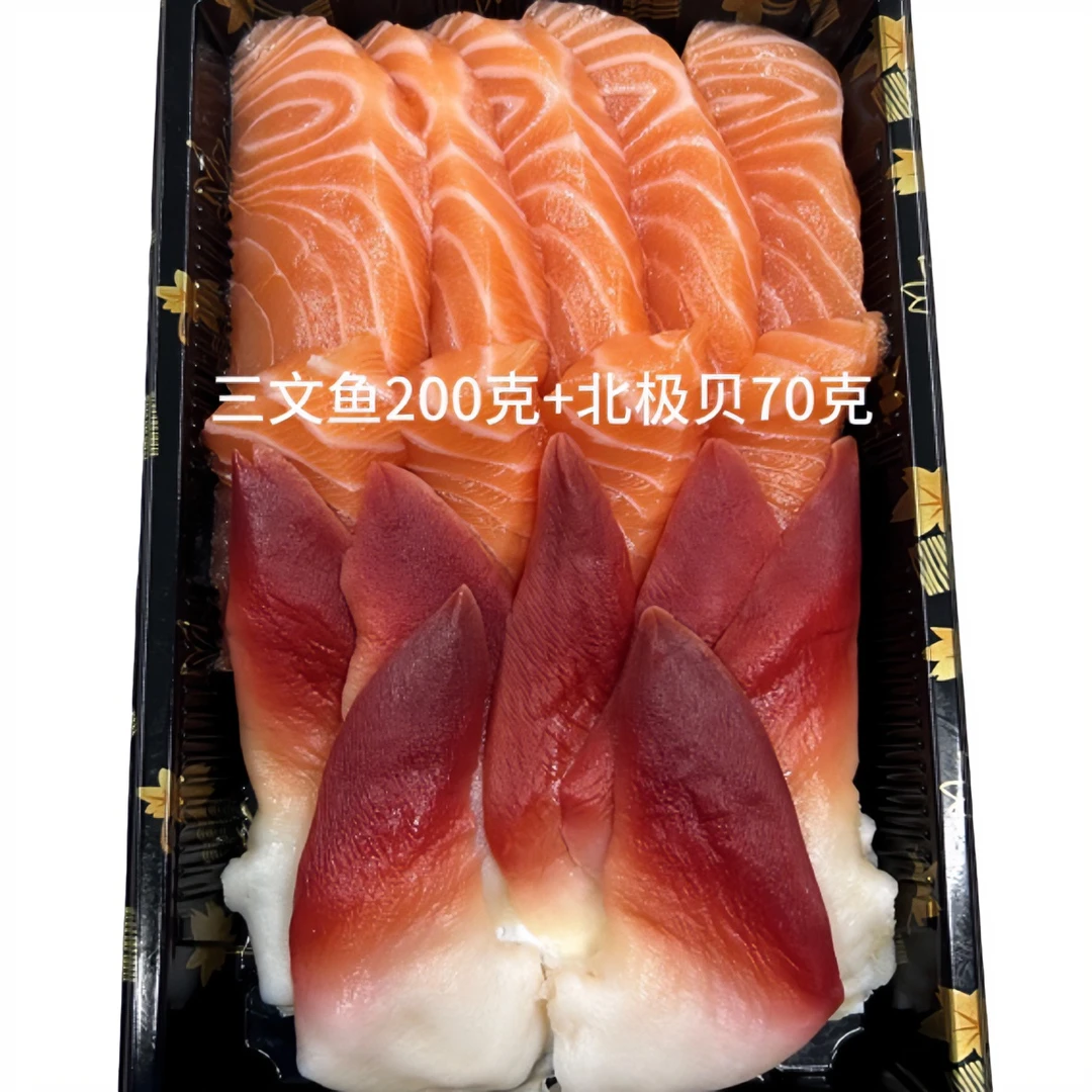 冰鲜挪威三文鱼（刺身拼盘）270克一份  顺丰包邮