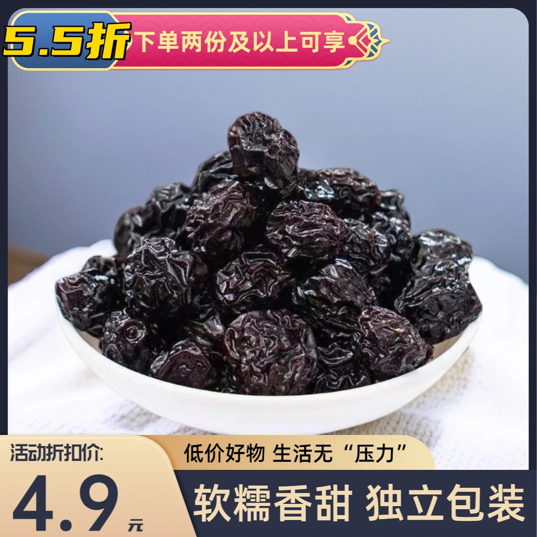 【建议下单2份以上可享5.5折优惠更划算】独立包装脆乐淘西梅干tg