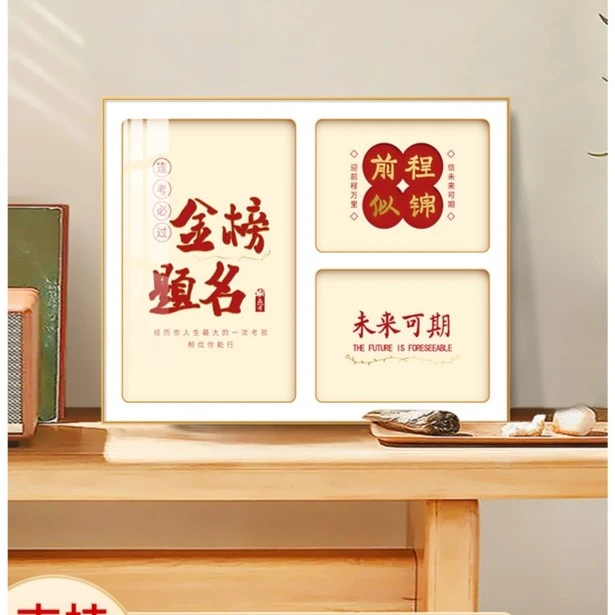 艺环宇艺环宇 中考高考加油励志礼品金榜题名摆画装饰画礼物【商1