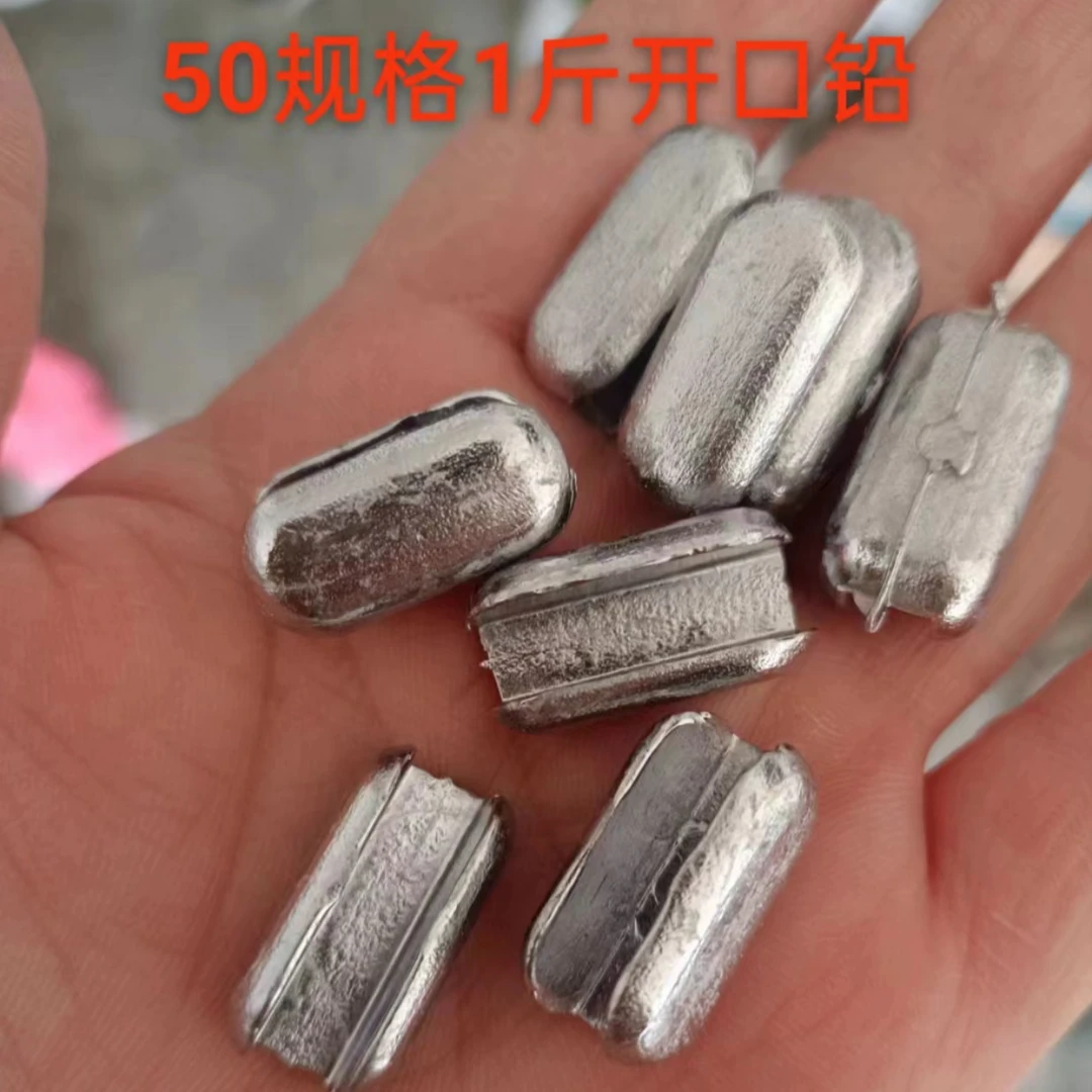 39号渔网加重铅坠粘网撒网开口夹坠捕鱼网铅坠咬口穿孔