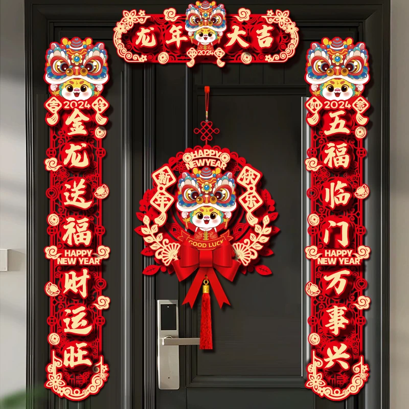 2024龙年贺岁对联春联立体创意高端DIY新春装饰用品送礼大门门联