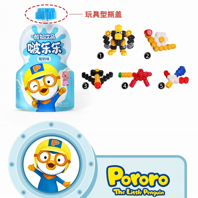 酸奶酸奶饮料儿童饮品积木瓶盖100g畅享袋装的装啵乐乐可做