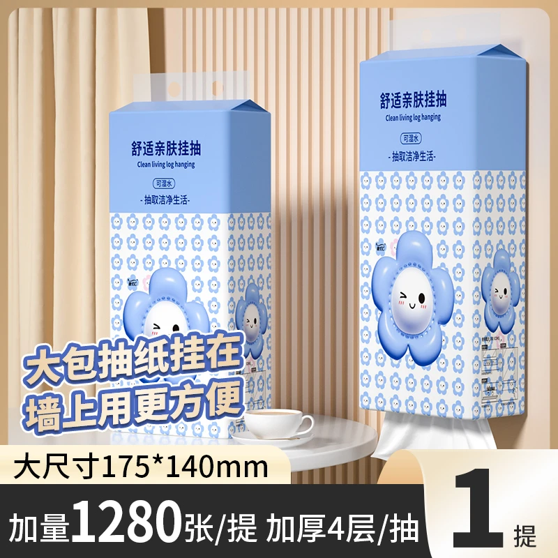 悬挂式大抽纸无印花抽纸家用实惠装卫生纸亲肤柔软面巾纸加厚抽取