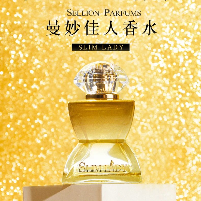 法国曼妙佳人女士香水小蛮腰淡香清新持久留香气质香水学生50ml