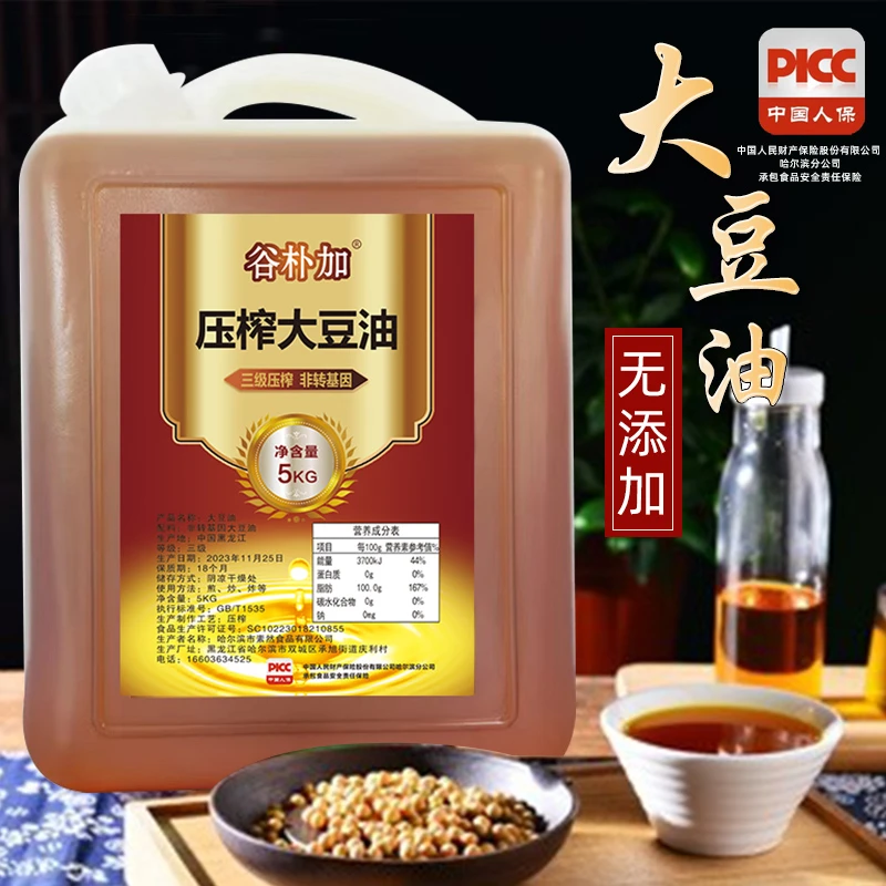 谷朴加（七哥专属）东北纯笨榨大豆油非转基因黄豆油炒菜