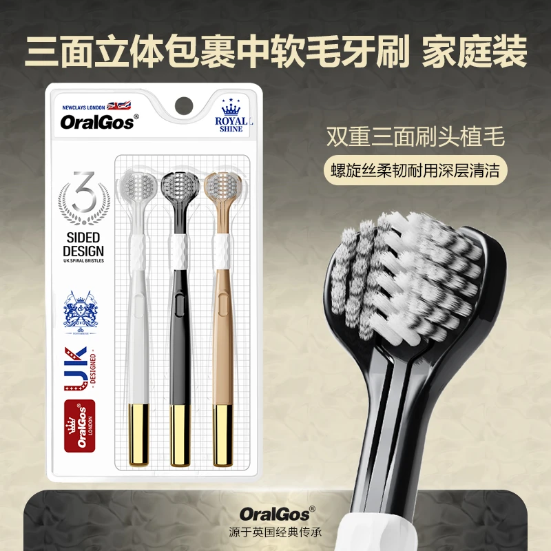 OralGos三面牙刷成人款三面立体刷头包裹式清洁螺旋中软毛牙刷