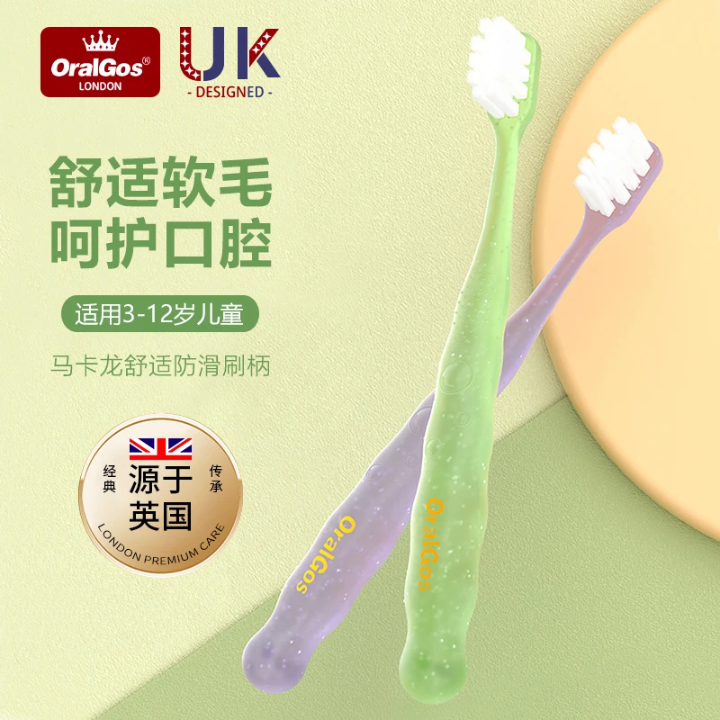英国ORALGOS儿童软毛牙刷3-6-12岁小学生大童孩子专用柔软护龈丝