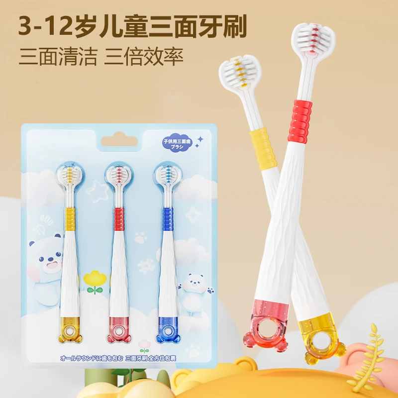 【3支装三面儿童牙刷】3-12岁专用三面立体包裹式刷头宝宝软毛牙刷