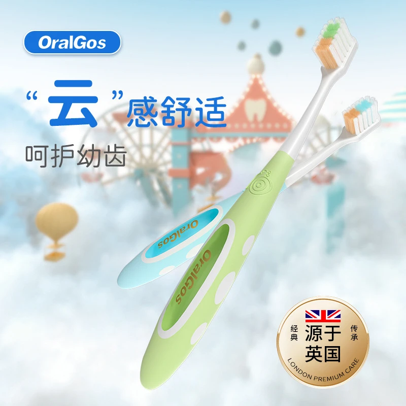 【2支装】英国OralGos儿童软毛牙刷3-12岁宝宝专用超细护龈软毛牙刷