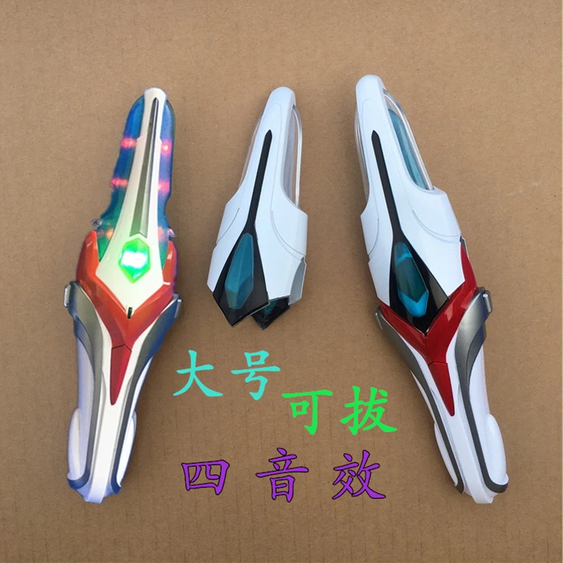 奈克瑟斯进化信赖者原声奈克赛斯奥特曼变身器召唤剑变形儿童玩具