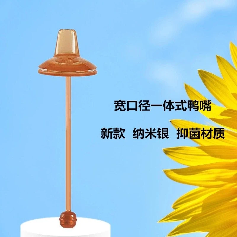 50口径纳米银一口吸鸭嘴套/水嘴套（带收纳盒吸管重力球）