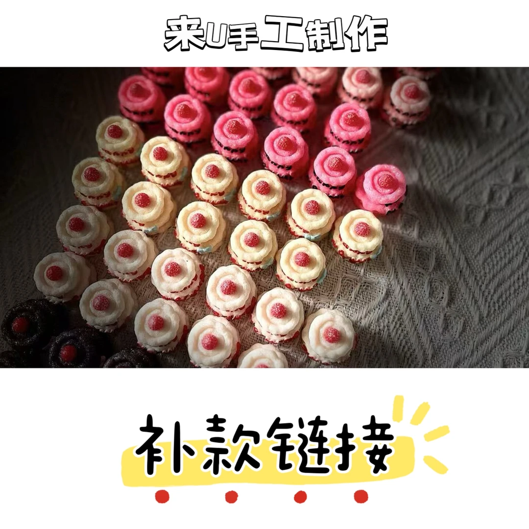 【直播间补款链接】定制树脂食玩钥匙扣，手工制作、默认微瑕！