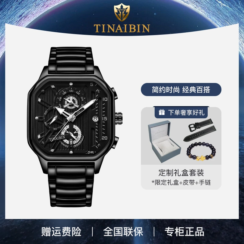 【天宾品牌】黑武士方形腕表多功能男士石英表日历防水夜光高档