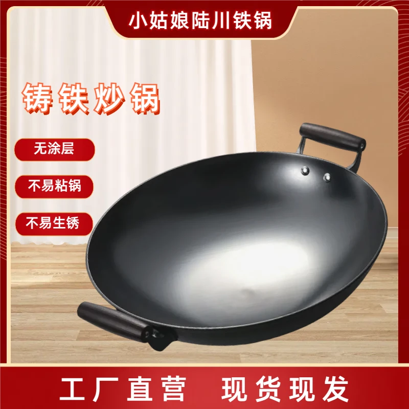 小姑娘陆川铁锅圆底双耳锅家用炒锅无涂层不粘锅