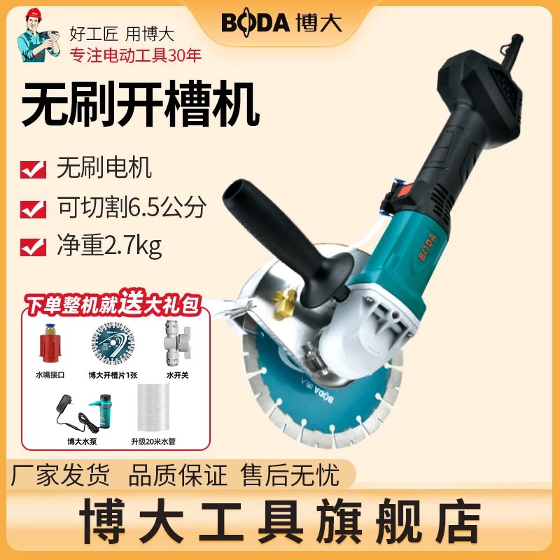 博大190S无刷开槽机大功率2000W净重2.7KG无尘开槽机专用神器