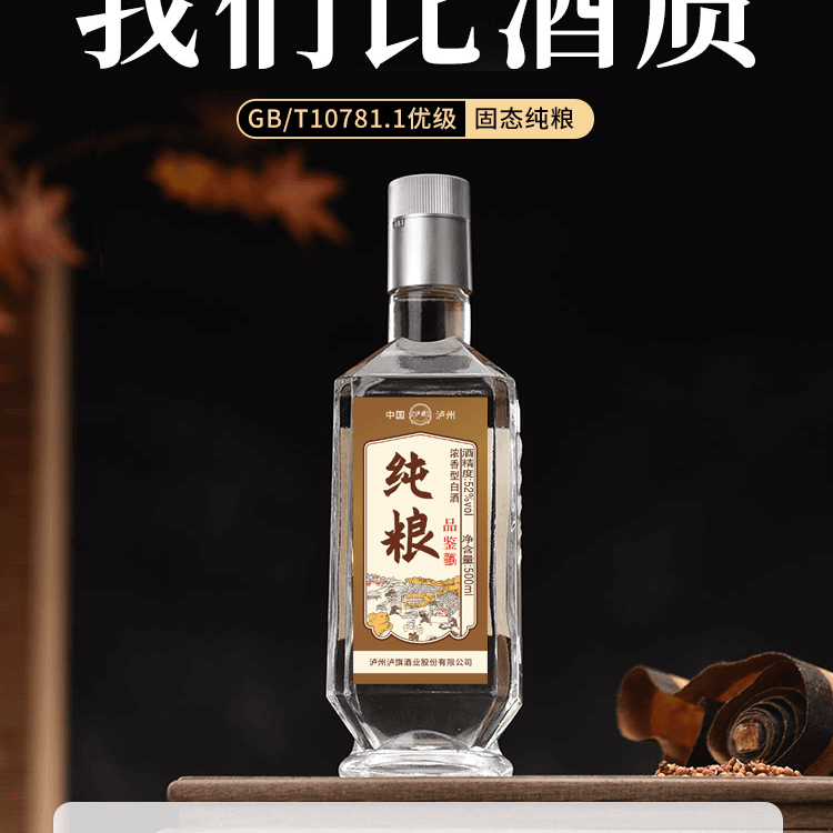 jiangyu/江语纯粮品鉴500ml瓶装浓香型纯粮食酒白酒自饮52度500ml