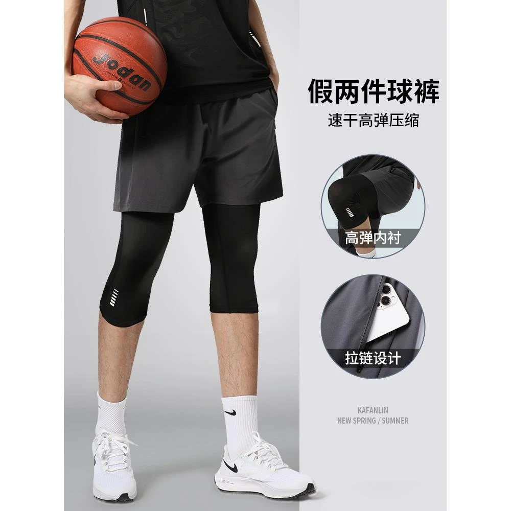 假两件篮球裤男运动短裤紧身七分裤美式速干冰丝夏季训练健身高弹