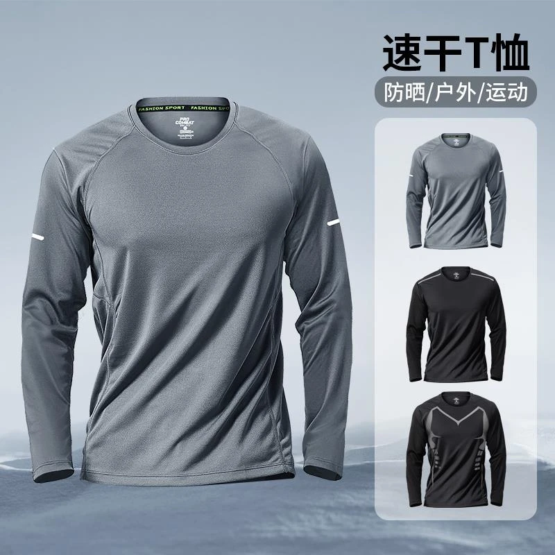 跑步长袖T恤男秋季速干衣透气宽松篮球体育训练休闲运动健身上衣
