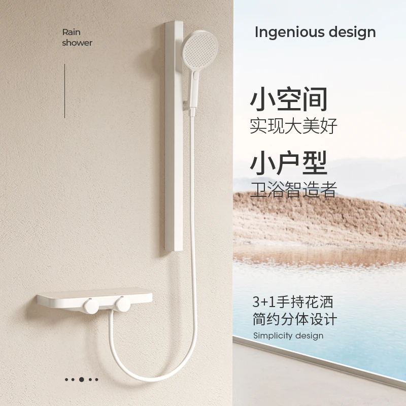 Vancoco梵云优尚梵星月SA淋浴花洒套装奶白色家用卫浴置物淋浴器