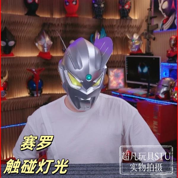 【人气赛罗】高品质超人赛罗面具发光COS大人儿童可带触控灯光