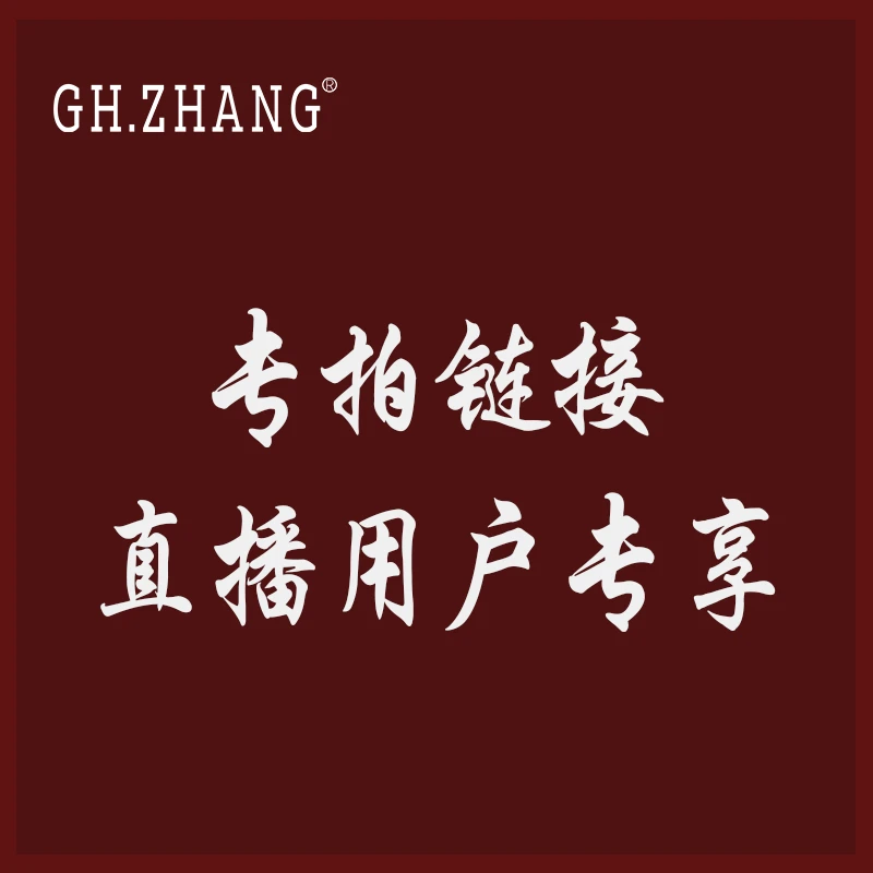 烟斗直播间代拍链接 非直播间勿拍