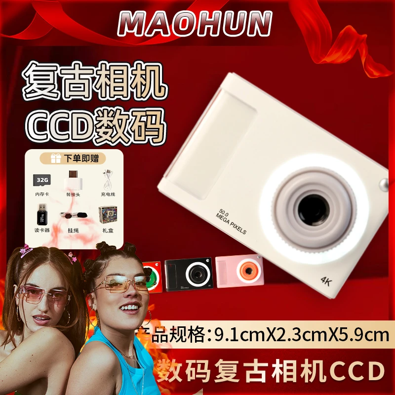 猫魂复古CCD玩具相机拍照多功能学生相机高清CCD相机孩子玩具相机