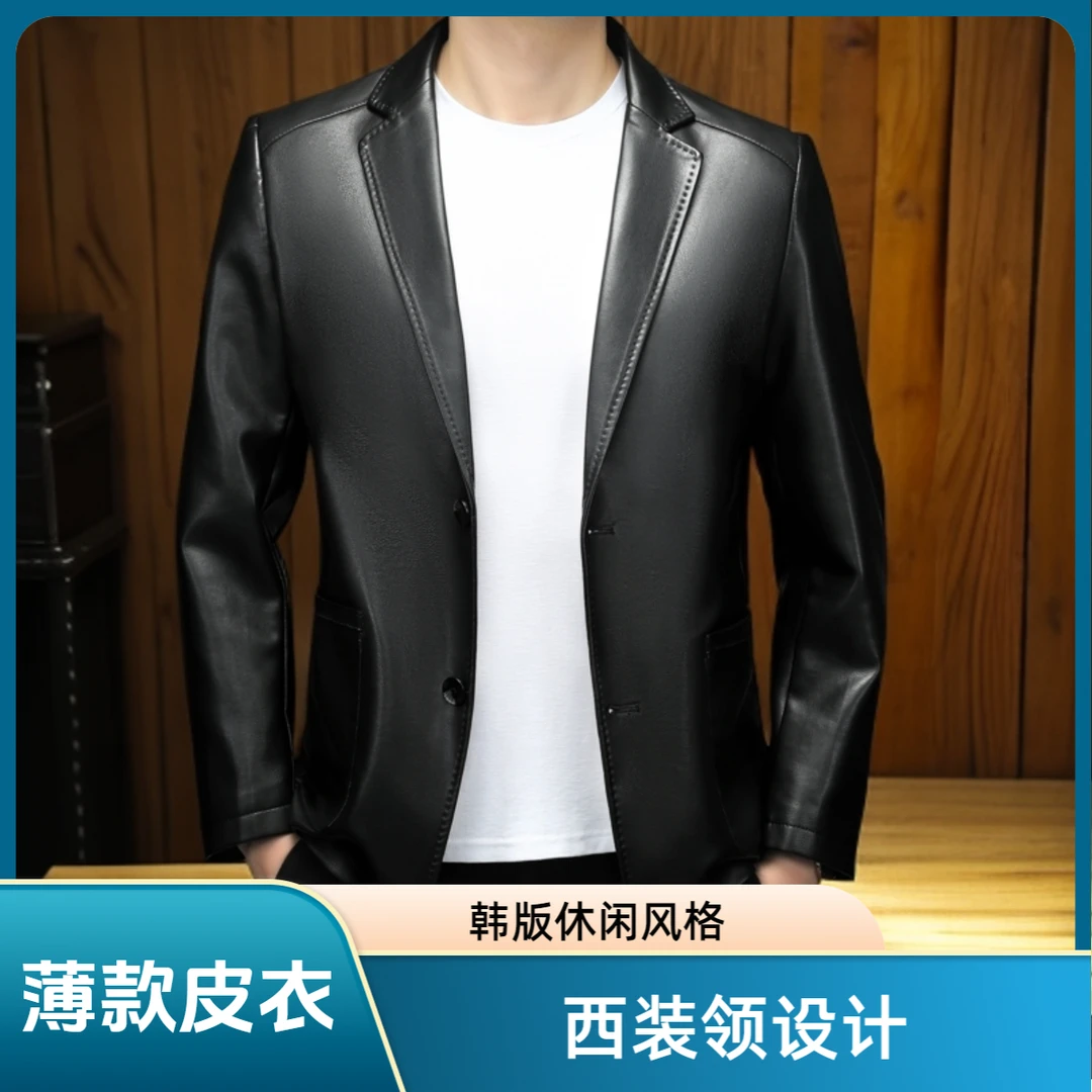 【佐蒂】海宁男士皮衣西装百搭韩版休闲商务薄款春秋修身皮外套1314
