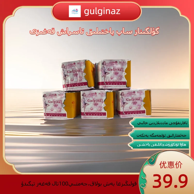 5包100片古丽格娜孜护垫护理揉棉护垫清凉清新——到手5包100片