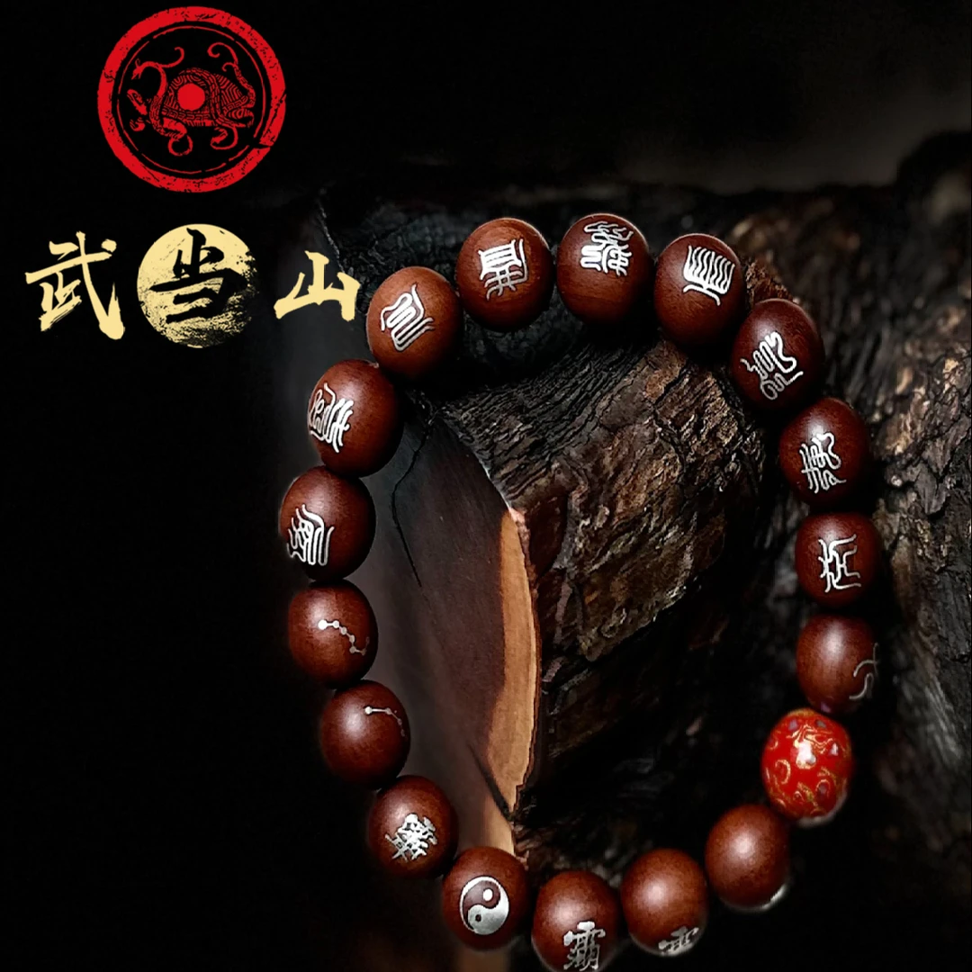 武当山 非金属木质手链 枣木1.15cm*17颗大漆珠1.2cm银丝镶嵌十字