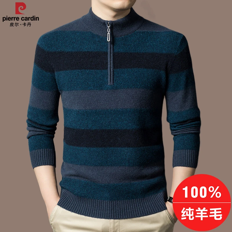 【皮尔卡丹国际大牌】高档男士100%纯羊毛衫冬季厚款半拉链打底毛衣