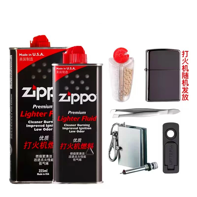 优质打火机煤油专用油355ML通用火机油133ml燃油配件送火石棉芯