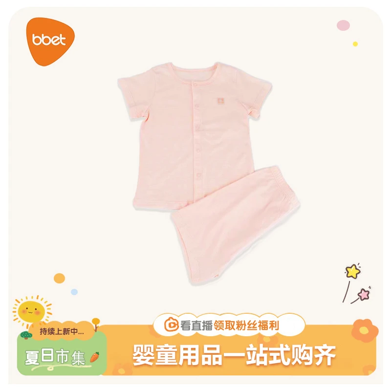 夏季婴儿套装儿童短袖薄款分体男女童空调睡衣分体两件套宝宝衣服