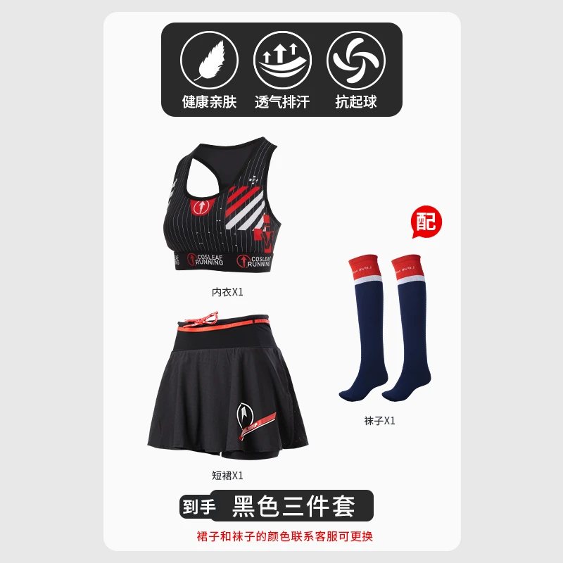 【科里芙】新款撞色跑步健身工字美背运动套装女马拉松裤裙防走光