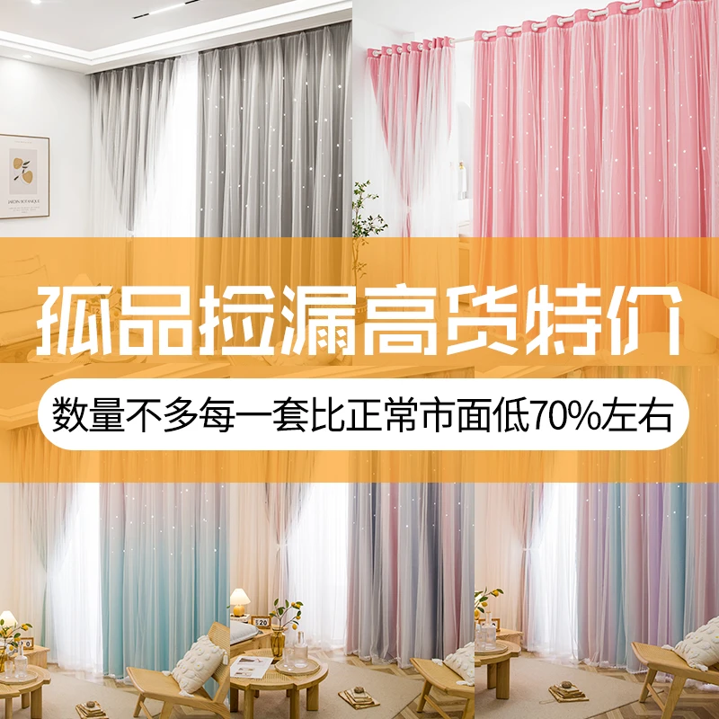 1.孤品捡漏高货特价莎布一体窗帘公主风轻奢风只有几套处理