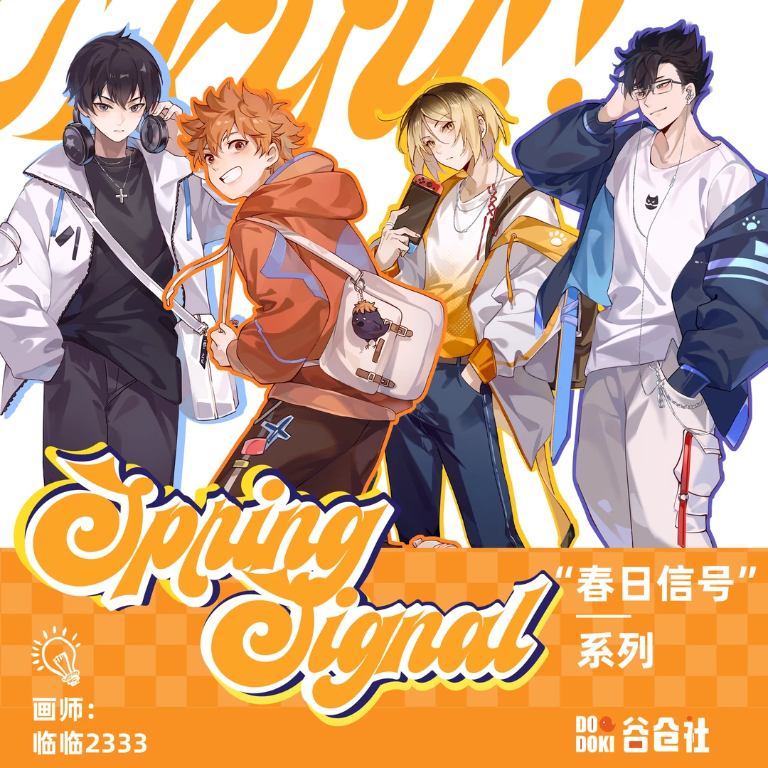 【春日信号】排球少年同人周边动漫日向翔阳影山研磨亚克力徽章立牌