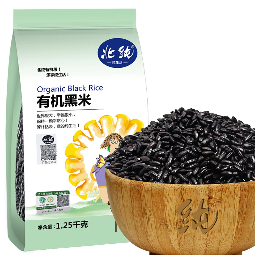 北纯有机黑米1.25kg