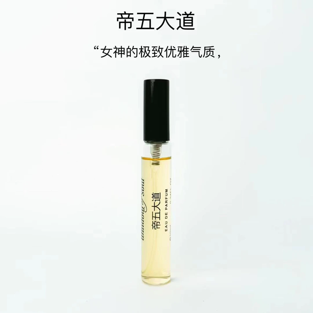 【第五大道】10ml女士香水持久留香花香经典气质魅力清新时尚淡香