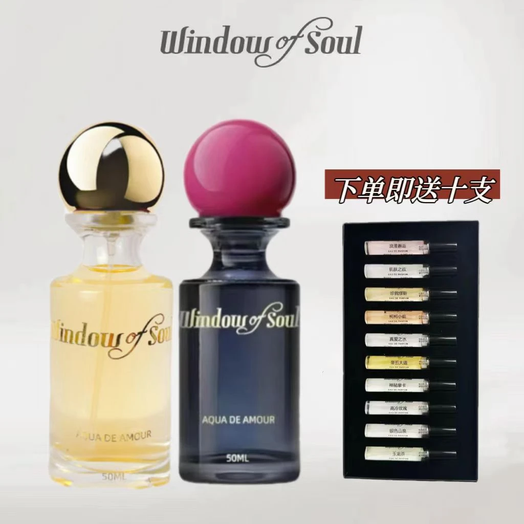 【真爱之水珍我十只套盒】共200ml女士香水window of soul持久花香