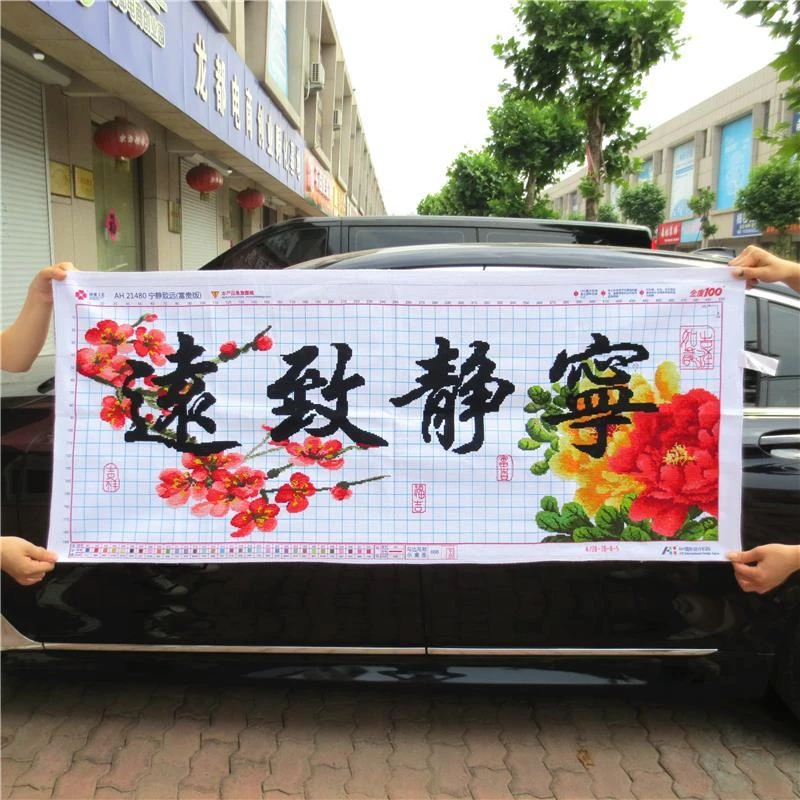 纯手工十字绣成品宁静致远牡丹梅花富贵版新款客厅书房励志画刺绣