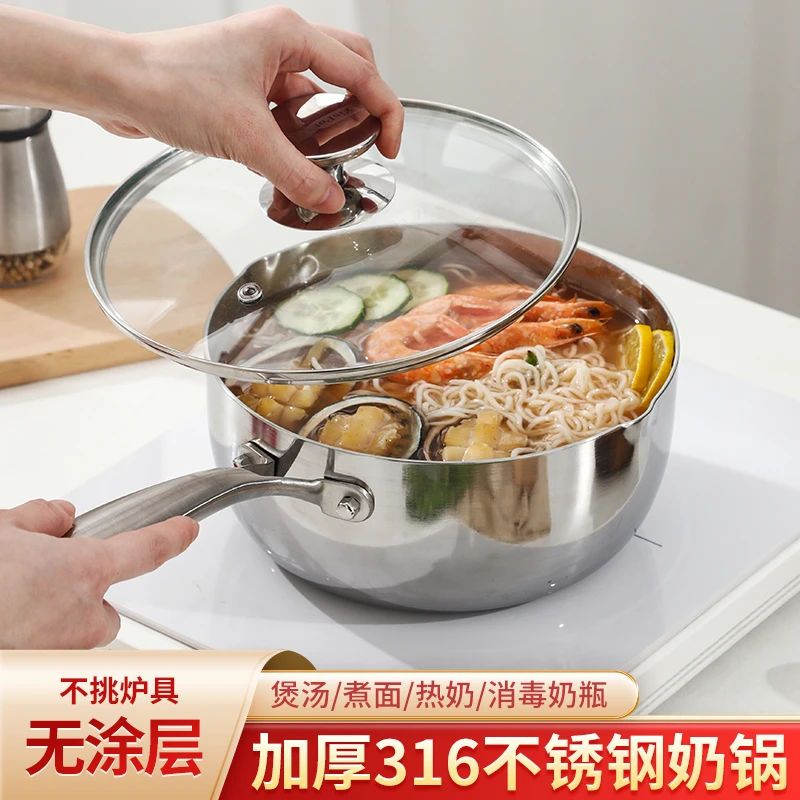 易铂不锈钢三层钢奶锅316L食品级家用多用奶锅汤锅煮面煮奶锅
